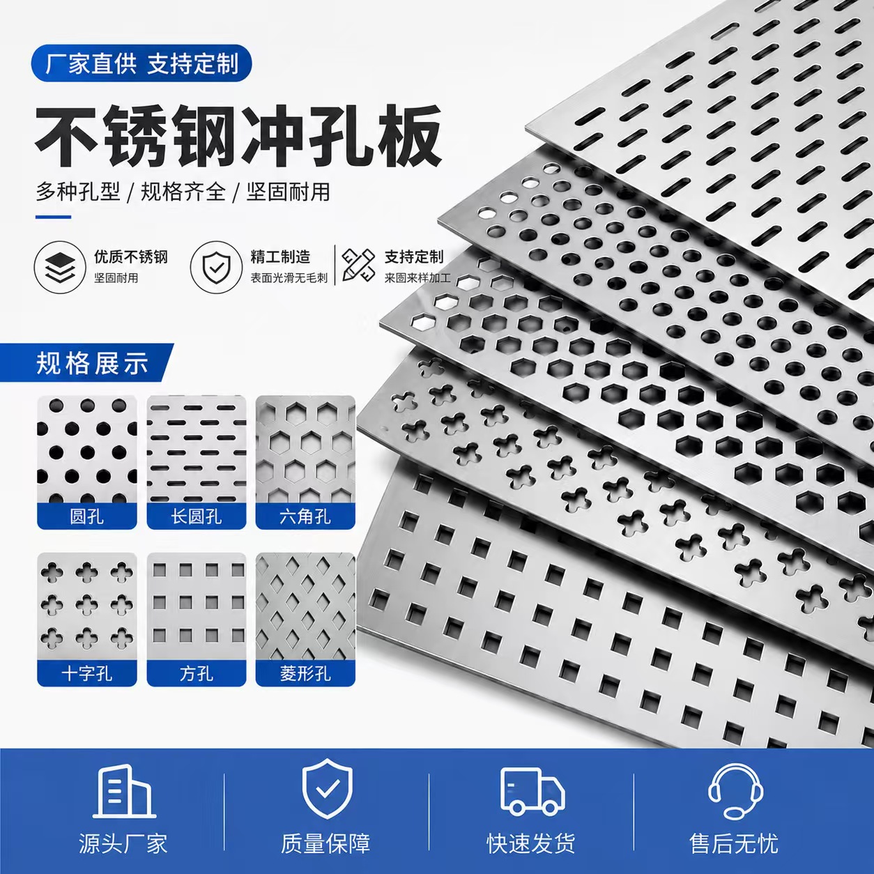 四平市不锈钢冲孔板不锈钢冲孔板 - 推荐